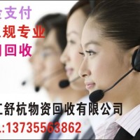 ——紹興市實(shí)業(yè)公司電力柜 變壓器 廢舊電纜線回收——
