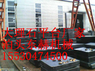 批發(fā)大理石平臺(tái)，大理石平板