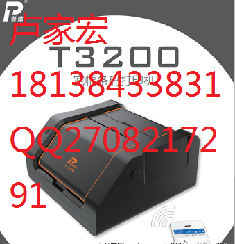 深圳普貼電力寬幅機T3200