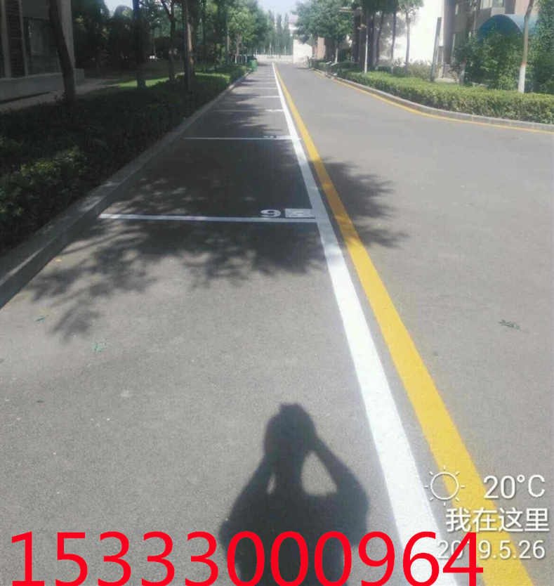 呂梁道路劃線停車場劃線道路劃線地下車位劃線價格道路劃線