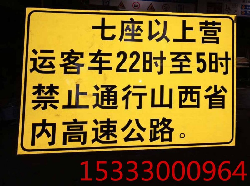 道路施工反光牌(前方施工車輛繞行固定交通標志