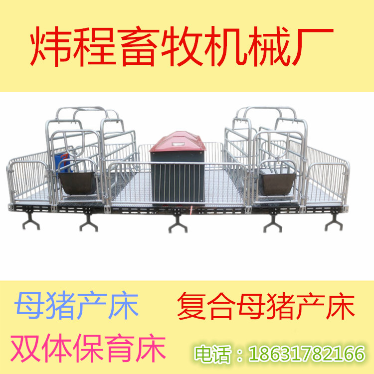 煒程畜牧母豬產(chǎn)床雙體母豬產(chǎn)床復(fù)合母豬產(chǎn)床廠(chǎng)家直銷(xiāo)