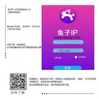 移動(dòng)寬帶玩電信聯(lián)通網(wǎng)游卡掉線怎么辦？用兔子IP來幫忙