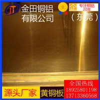 廠家直銷h70黃銅板/h59鑄造黃銅板，h65耐腐蝕黃銅板