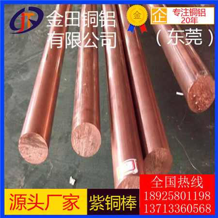 長沙t2紫銅棒，t1進(jìn)口六角紫銅棒-t8易切削紫銅棒