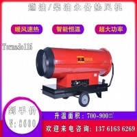 豬瘟車輛消毒設(shè)備 永備大風(fēng)量燃油熱風(fēng)機(jī)