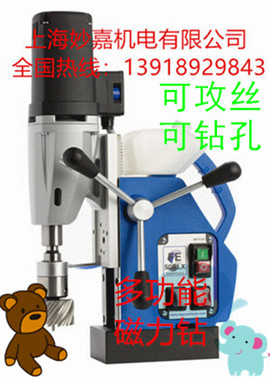 2檔無(wú)極調(diào)速，過(guò)流過(guò)熱保護(hù)的多功能磁力鉆FE50RL