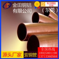 高精度t5紫銅管，t1耐高溫紫銅管t4合金紫銅管