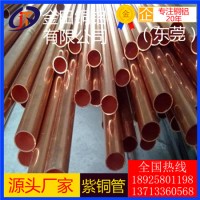t2紫銅管，t5優(yōu)質(zhì)可焊接紫銅管/t3耐沖擊紫銅管