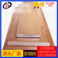 高導(dǎo)熱t(yī)4紫銅排，t8耐高溫紫銅排t1抗折彎紫銅排