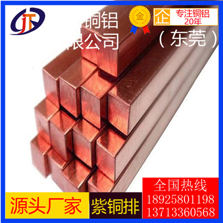 c1220紫銅排，t3高硬質(zhì)合金紫銅排/t2拋光紫銅排
