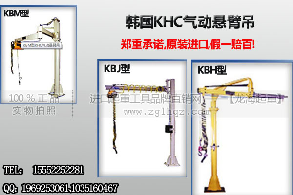 KHC氣動(dòng)懸臂吊大圖