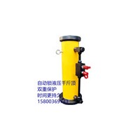 自鎖液壓千斤頂 雙重保護(hù)，使用安全、時(shí)間持久