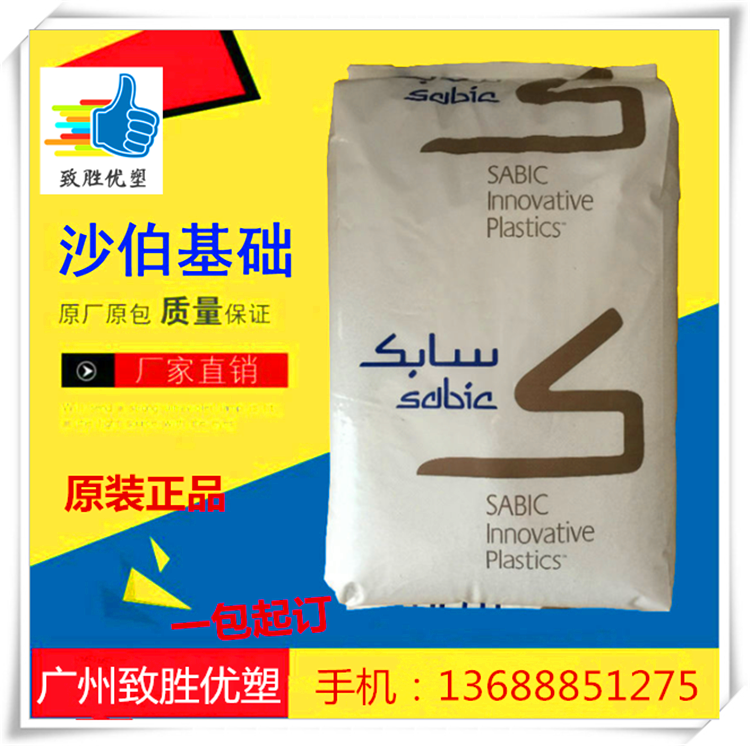 基礎(chǔ)創(chuàng)新塑料美國PBT/PBT  357/美國GE