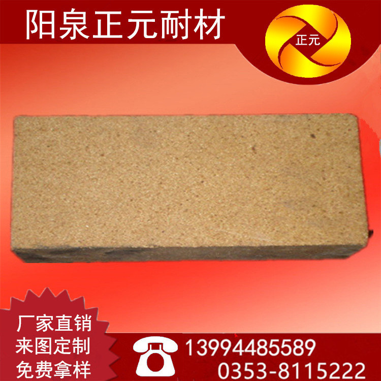 山西陽泉正元廠家供應(yīng)高強(qiáng) G2高鋁磚耐火磚