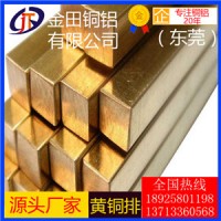 h59黃銅排，c2680高硬質黃銅排/h68大直徑黃銅排