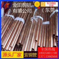 t5紫銅管，t1高品質(zhì)脫氧紫銅管t3大直徑紫銅管