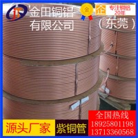 生產(chǎn)廠家t3紫銅管/t4大口徑紫銅管，t1超硬紫銅管