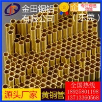 高純度h96黃銅管，h59合金黃銅管h68超硬黃銅管