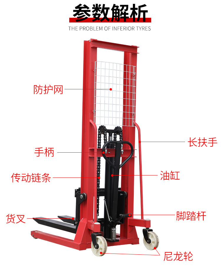 5噸液壓堆高車(chē)裝卸條形石