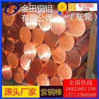 武漢t1紫銅棒，t5耐沖擊紫銅棒c1100超硬紫銅棒