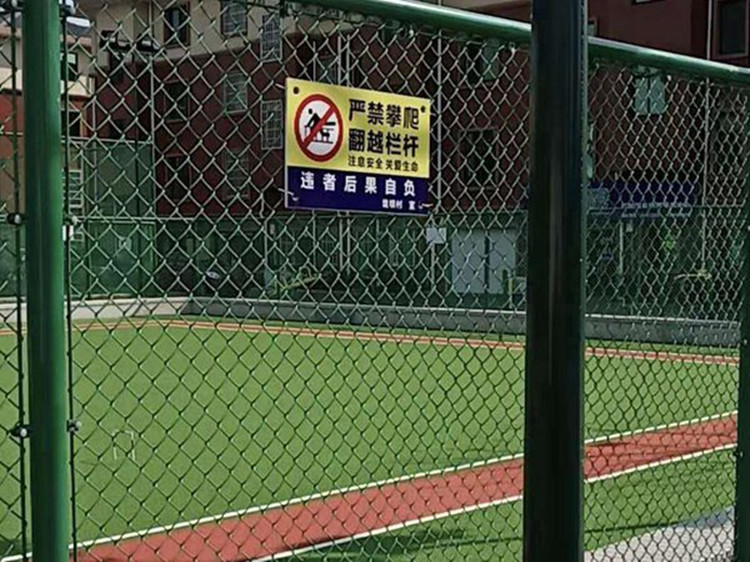 太原小區(qū)籃球場圍欄網(wǎng)操場防護(hù)網(wǎng)體育場護(hù)欄網(wǎng)規(guī)格齊全可定制