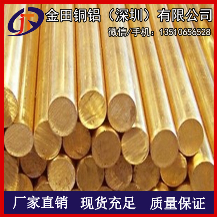 廠家直銷h65黃銅棒/h75無錫黃銅棒，進(jìn)口h59黃銅棒