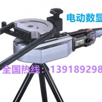 便攜式數(shù)顯彎管機(jī)，電動彎管，操作簡便