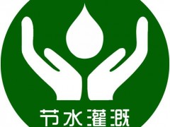 2022節(jié)水灌溉技術(shù)與設(shè)備博覽會(huì)開啟新征程