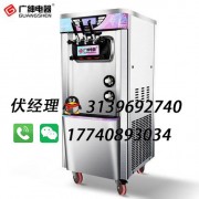 廣紳冰淇淋機有限公司