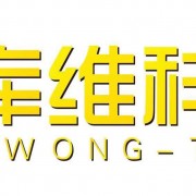 庫維科技(廣州)有限責(zé)任公司