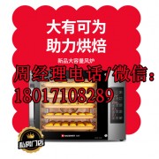 海氏烤箱銷售有限<span id=