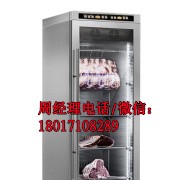 上海牛排熟成柜有限<span id=