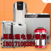 九陽商用豆?jié){機(jī)股份有限公司