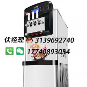 廣紳商用冰淇淋機(jī)有限公司